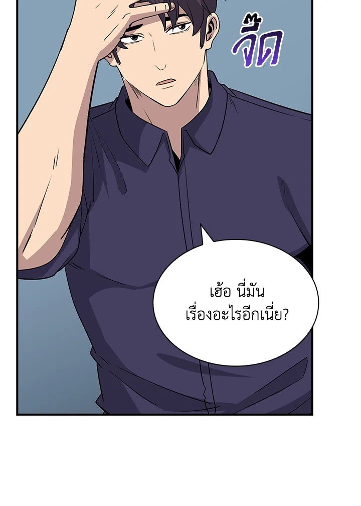 I Have an SSS-Rank Trait, But I Want a Normal Life ตอนที่ 49 119