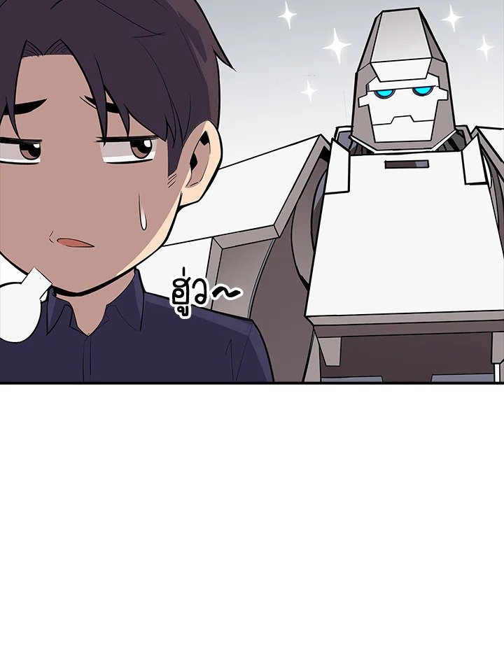 I Have an SSS-Rank Trait, But I Want a Normal Life ตอนที่ 49 127