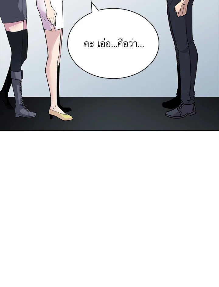 I Have an SSS-Rank Trait, But I Want a Normal Life ตอนที่ 49 134