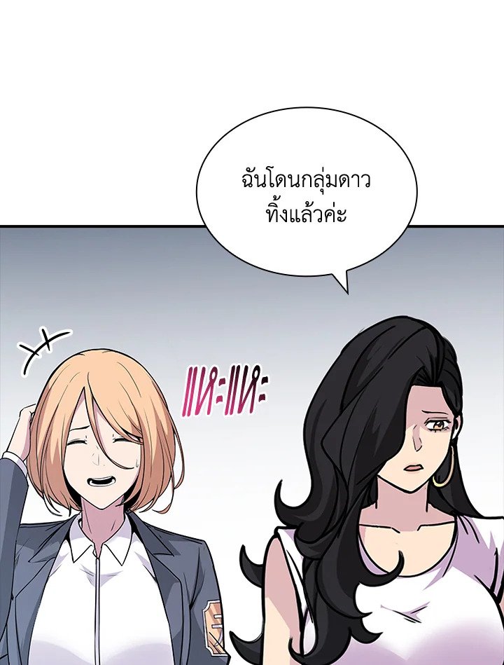 I Have an SSS-Rank Trait, But I Want a Normal Life ตอนที่ 49 135
