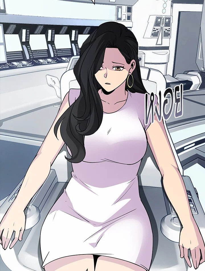I Have an SSS-Rank Trait, But I Want a Normal Life ตอนที่ 49 142