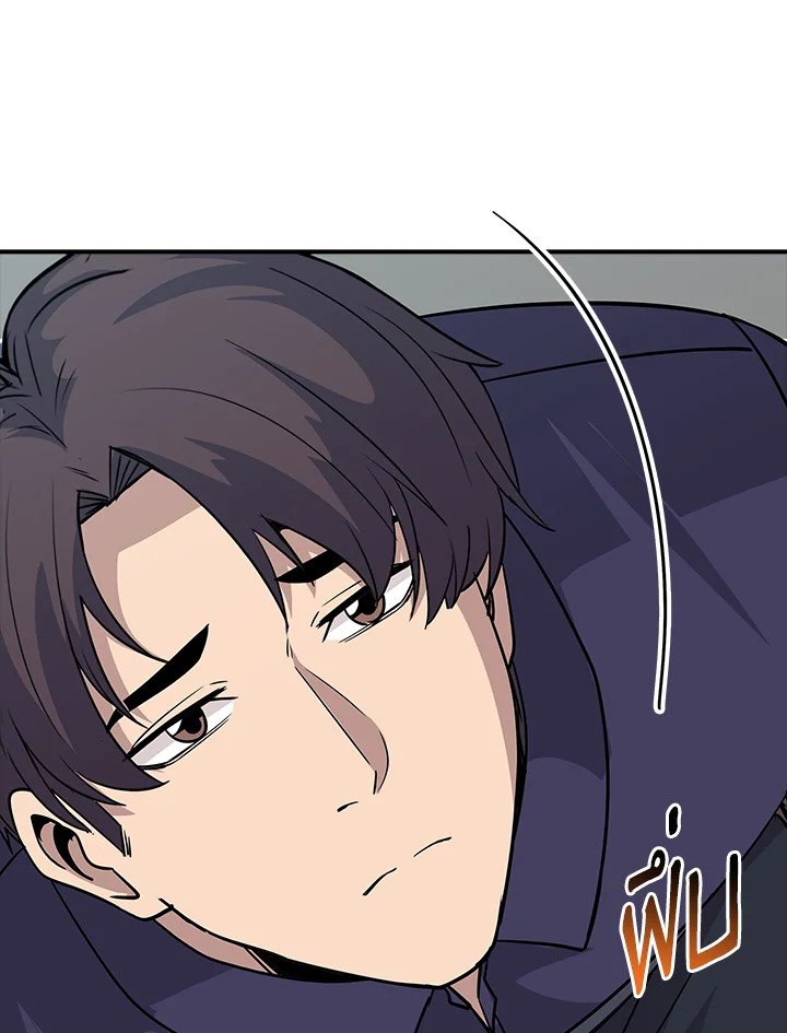 I Have an SSS-Rank Trait, But I Want a Normal Life ตอนที่ 49 152