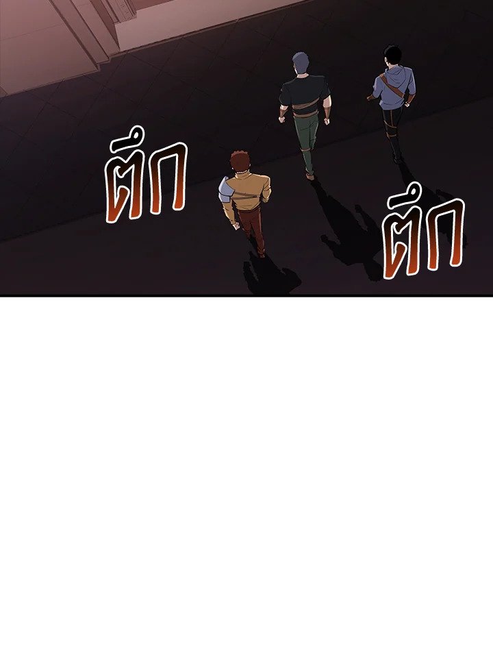 I Have an SSS-Rank Trait, But I Want a Normal Life ตอนที่ 50 37