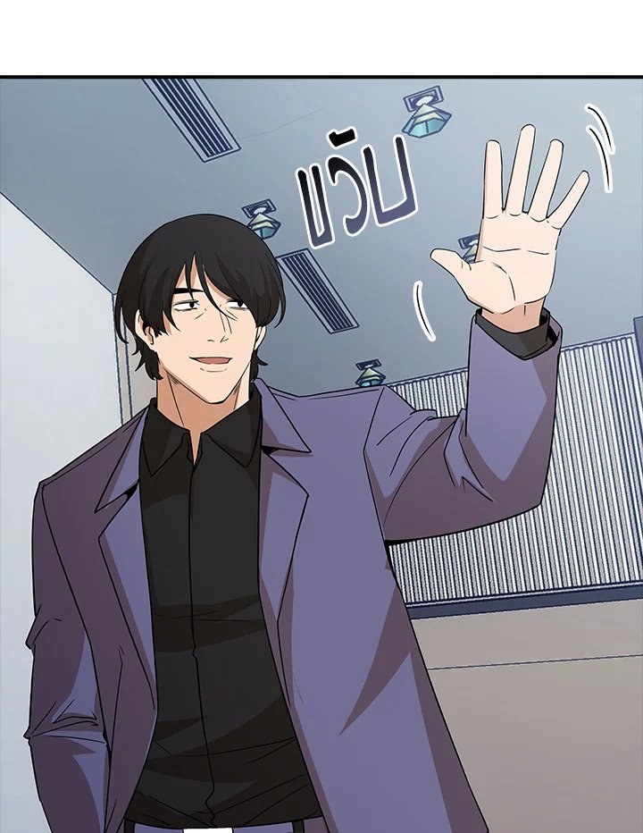 I Have an SSS-Rank Trait, But I Want a Normal Life ตอนที่ 50 53