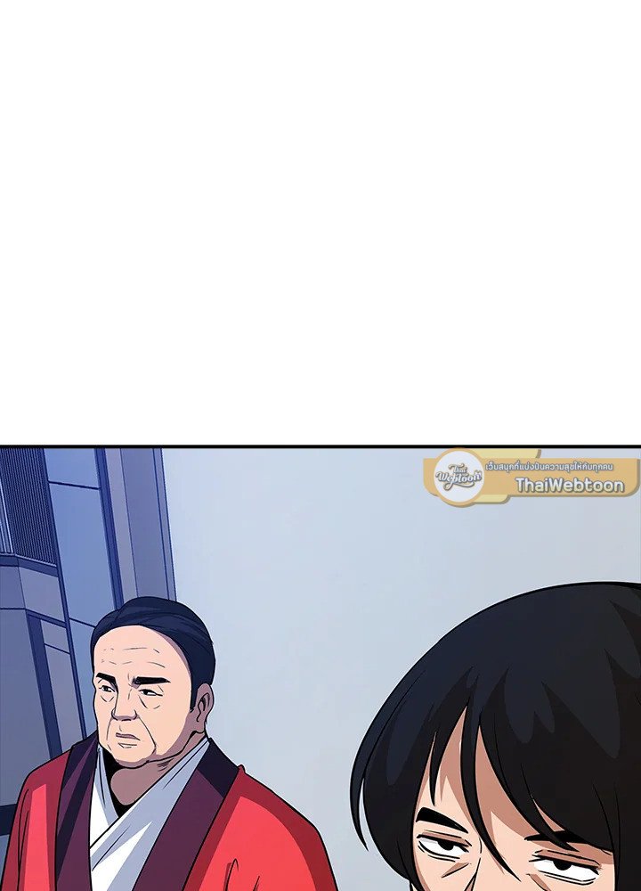 I Have an SSS-Rank Trait, But I Want a Normal Life ตอนที่ 50 57