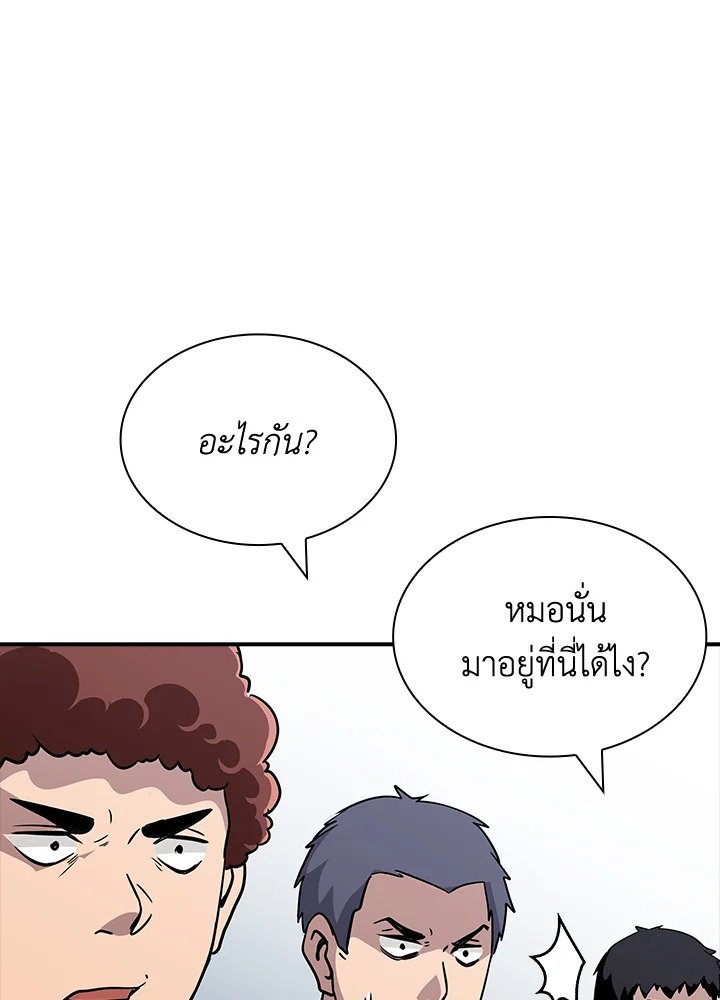 I Have an SSS-Rank Trait, But I Want a Normal Life ตอนที่ 50 55