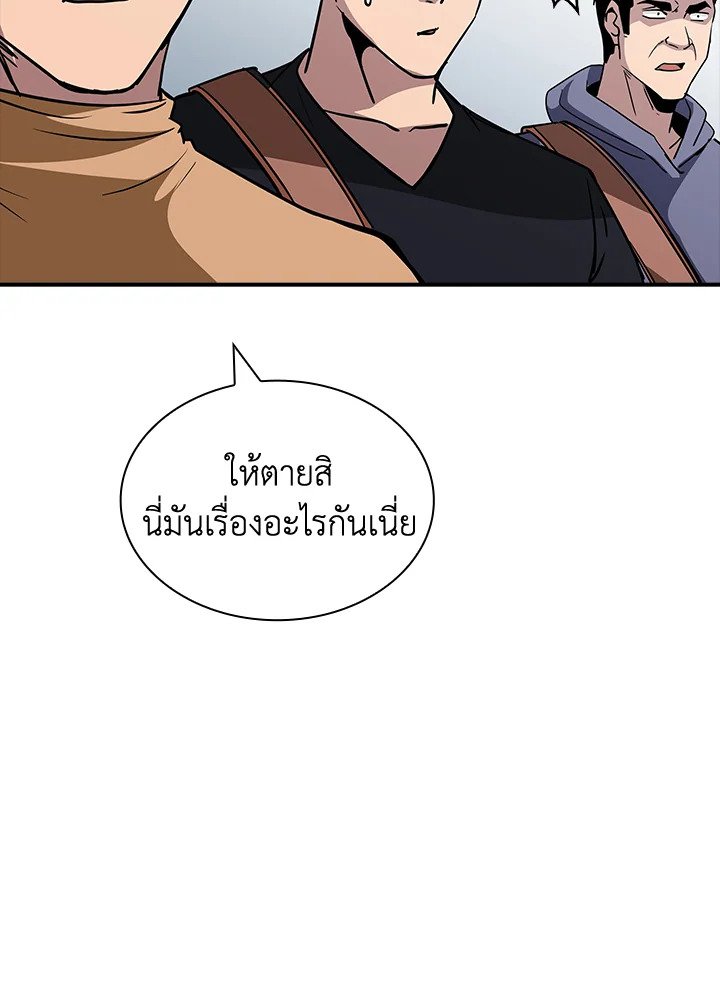 I Have an SSS-Rank Trait, But I Want a Normal Life ตอนที่ 50 56