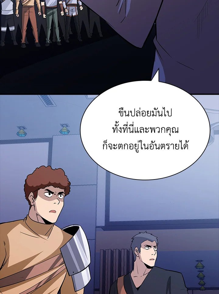 I Have an SSS-Rank Trait, But I Want a Normal Life ตอนที่ 50 70