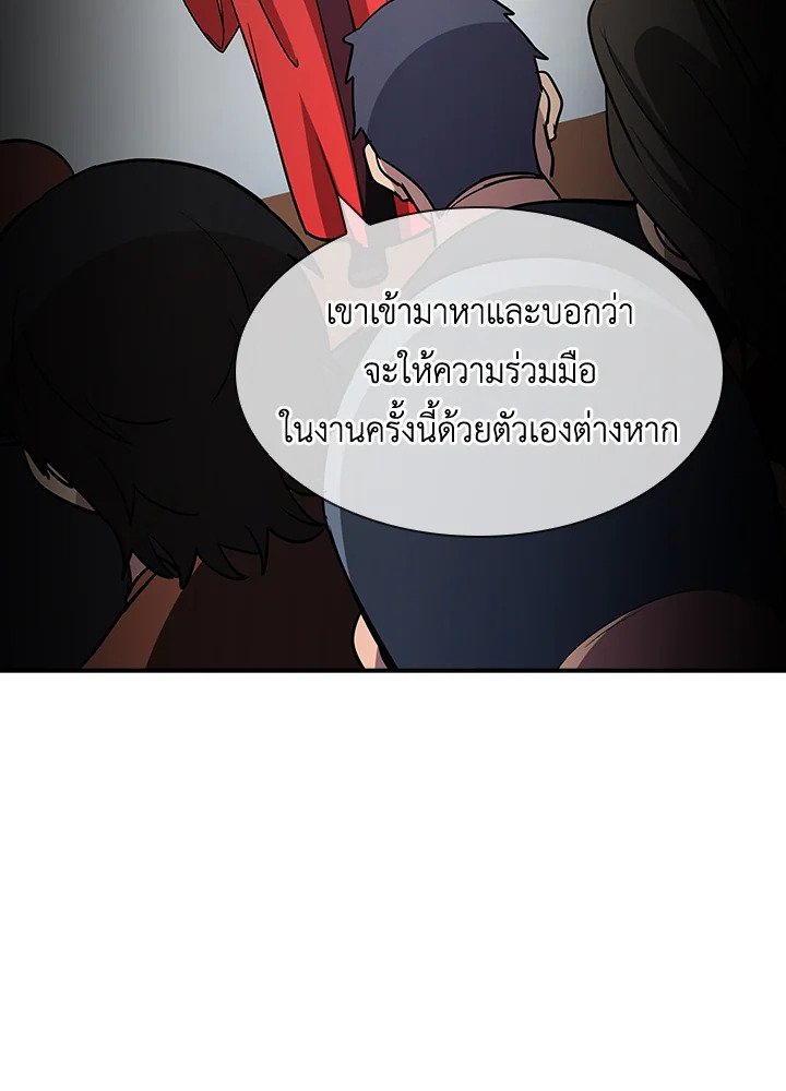 I Have an SSS-Rank Trait, But I Want a Normal Life ตอนที่ 50 63