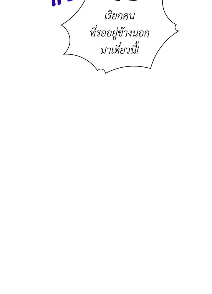 I Have an SSS-Rank Trait, But I Want a Normal Life ตอนที่ 50 61