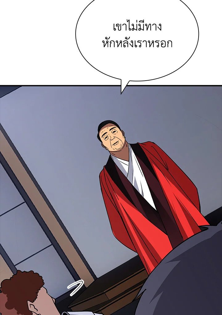 I Have an SSS-Rank Trait, But I Want a Normal Life ตอนที่ 50 89