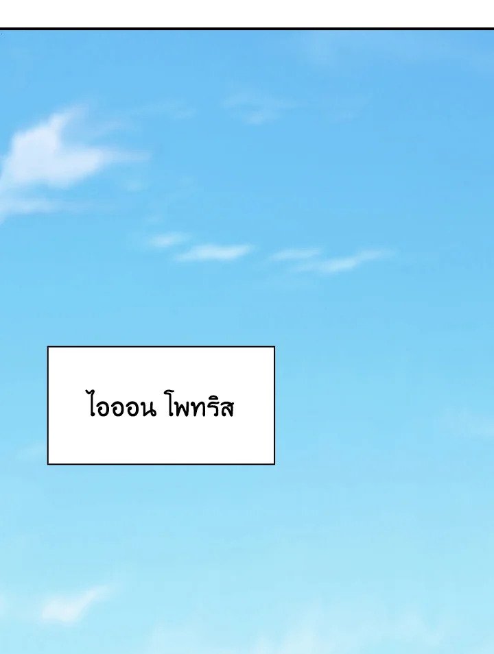 I Have an SSS-Rank Trait, But I Want a Normal Life ตอนที่ 50 95