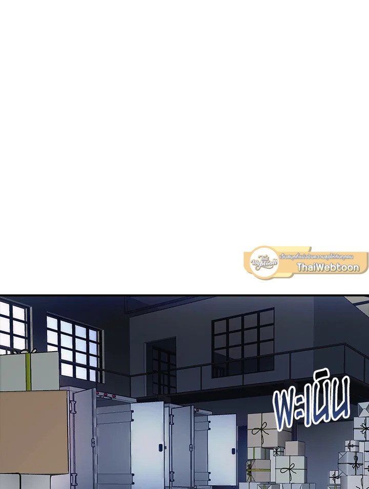 I Have an SSS-Rank Trait, But I Want a Normal Life ตอนที่ 50 97