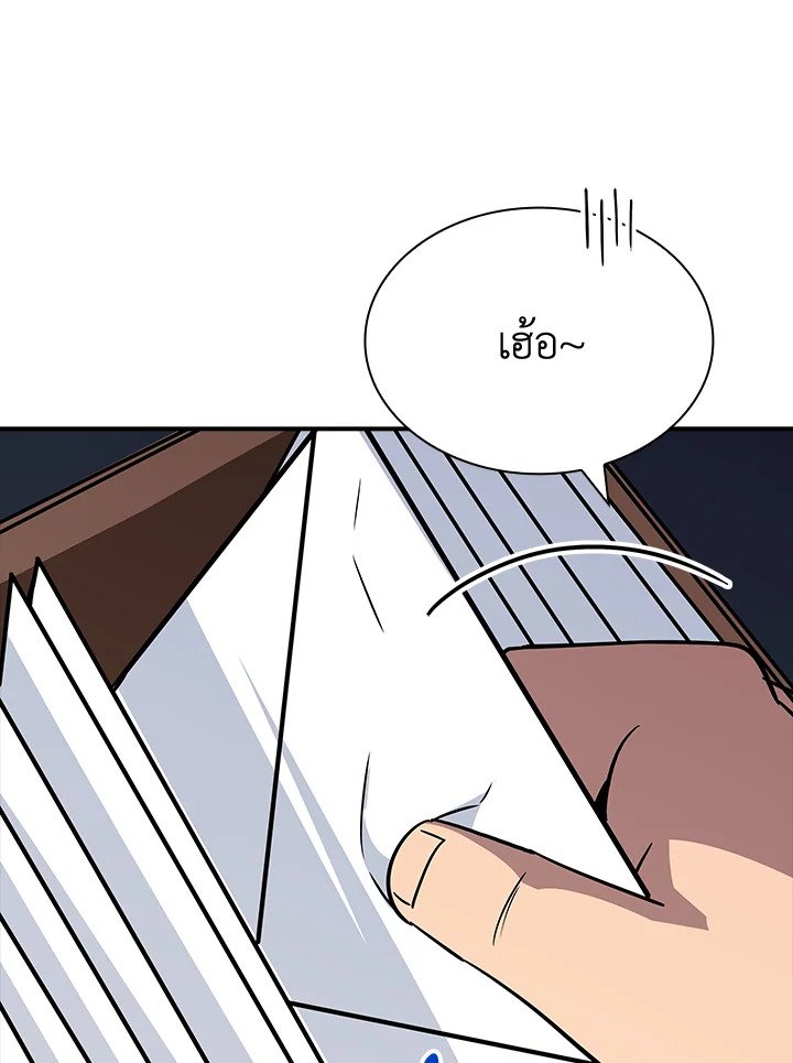 I Have an SSS-Rank Trait, But I Want a Normal Life ตอนที่ 50 120