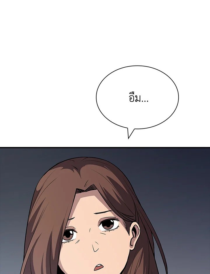 I Have an SSS-Rank Trait, But I Want a Normal Life ตอนที่ 50 128