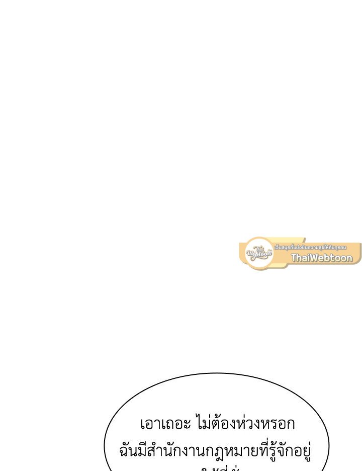 I Have an SSS-Rank Trait, But I Want a Normal Life ตอนที่ 50 132
