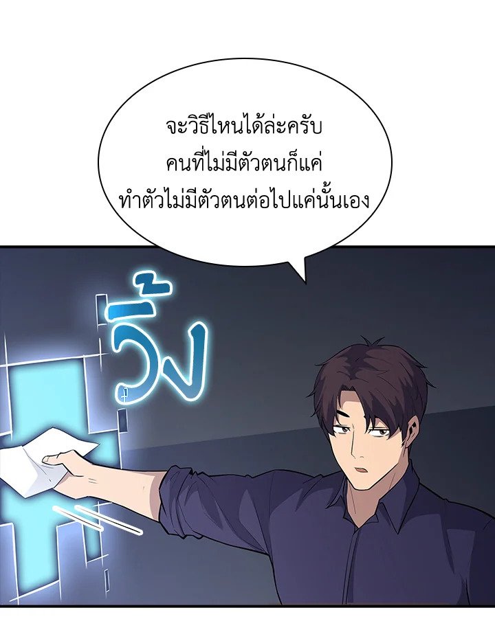 I Have an SSS-Rank Trait, But I Want a Normal Life ตอนที่ 50 135