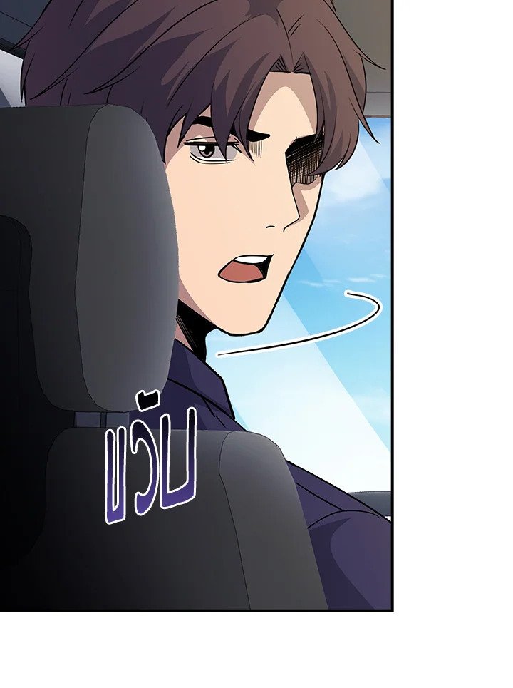 I Have an SSS-Rank Trait, But I Want a Normal Life ตอนที่ 51 8