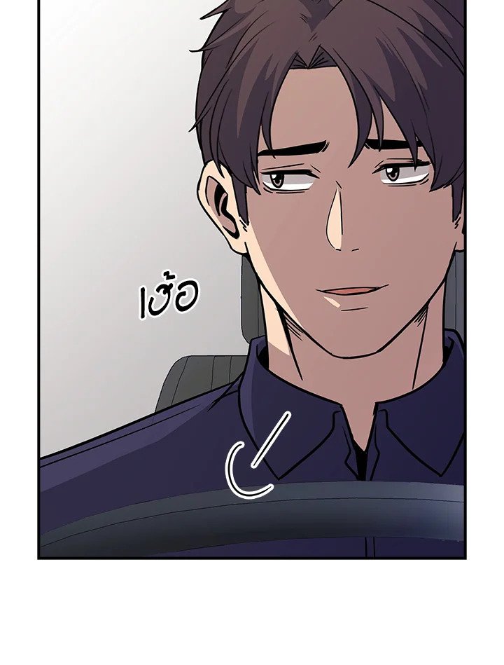 I Have an SSS-Rank Trait, But I Want a Normal Life ตอนที่ 51 12
