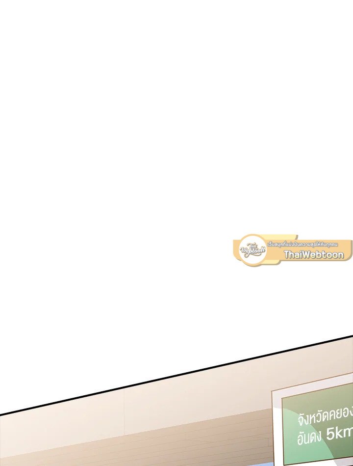 I Have an SSS-Rank Trait, But I Want a Normal Life ตอนที่ 51 13