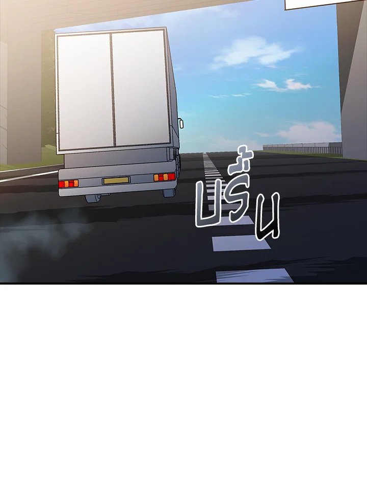 I Have an SSS-Rank Trait, But I Want a Normal Life ตอนที่ 51 14