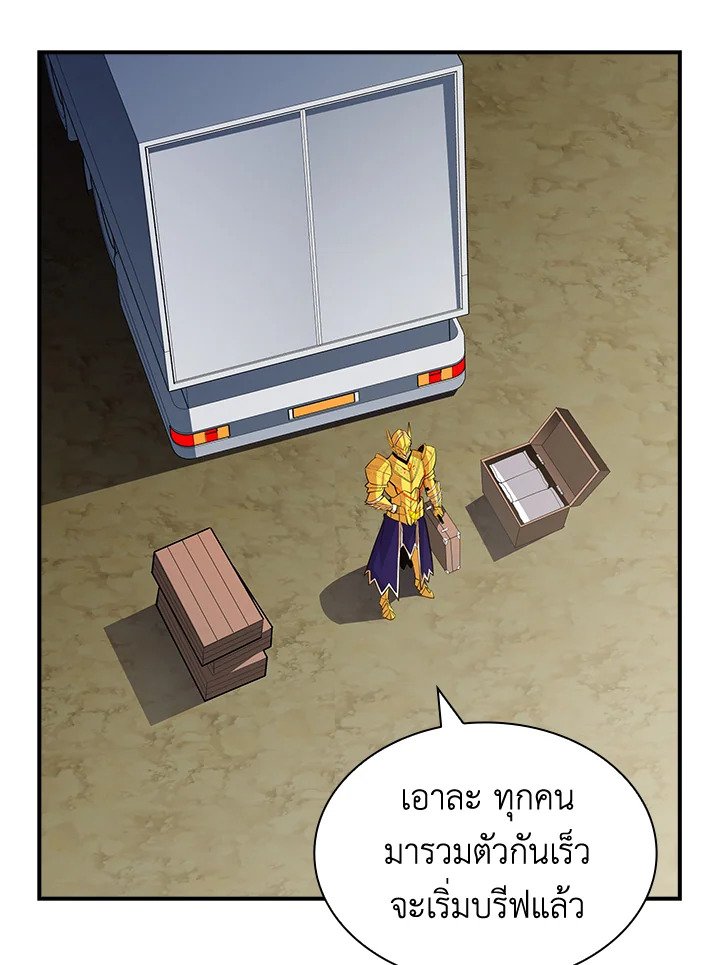 I Have an SSS-Rank Trait, But I Want a Normal Life ตอนที่ 51 22