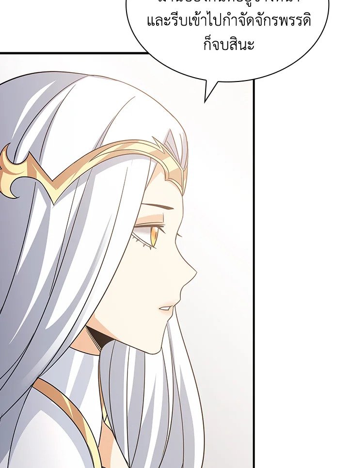 I Have an SSS-Rank Trait, But I Want a Normal Life ตอนที่ 51 35