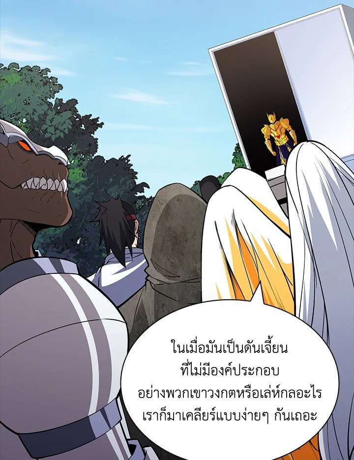 I Have an SSS-Rank Trait, But I Want a Normal Life ตอนที่ 51 45