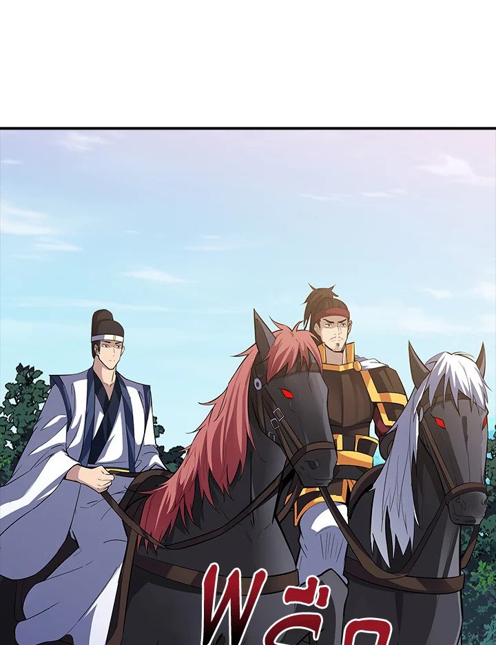 I Have an SSS-Rank Trait, But I Want a Normal Life ตอนที่ 51 52