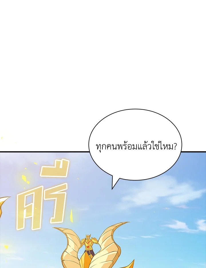 I Have an SSS-Rank Trait, But I Want a Normal Life ตอนที่ 51 54