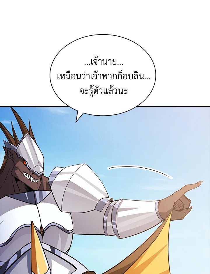 I Have an SSS-Rank Trait, But I Want a Normal Life ตอนที่ 51 62
