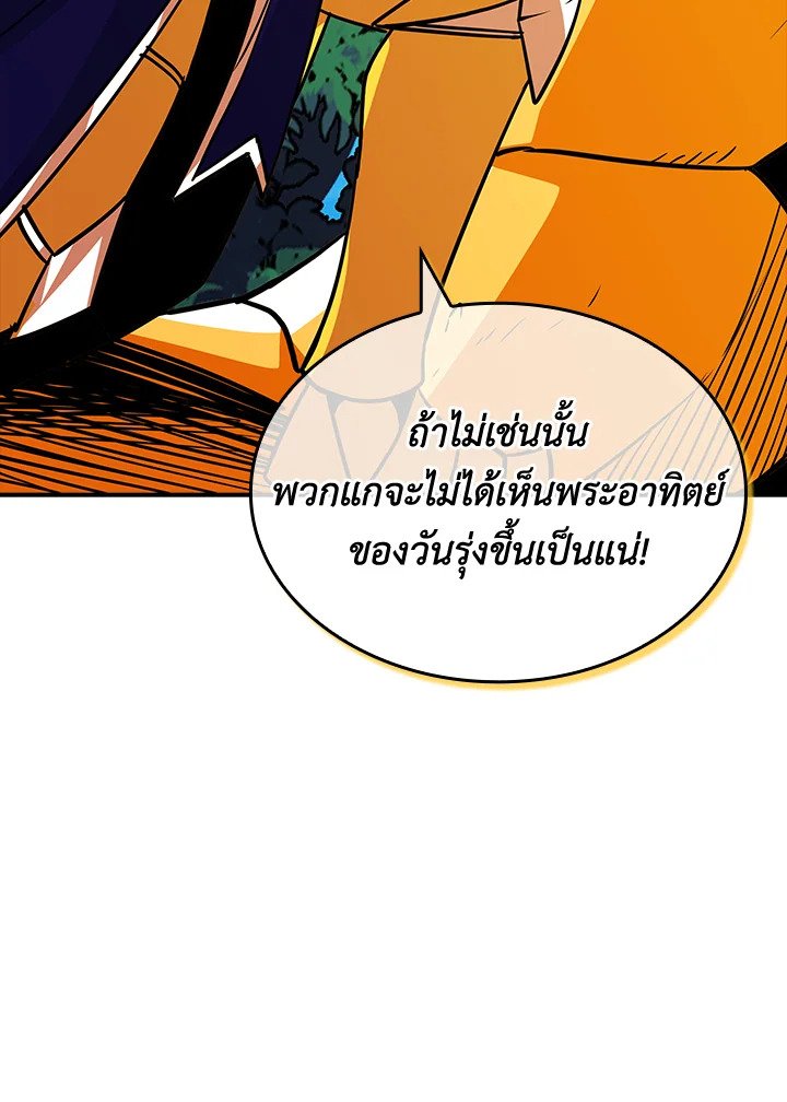 I Have an SSS-Rank Trait, But I Want a Normal Life ตอนที่ 51 73