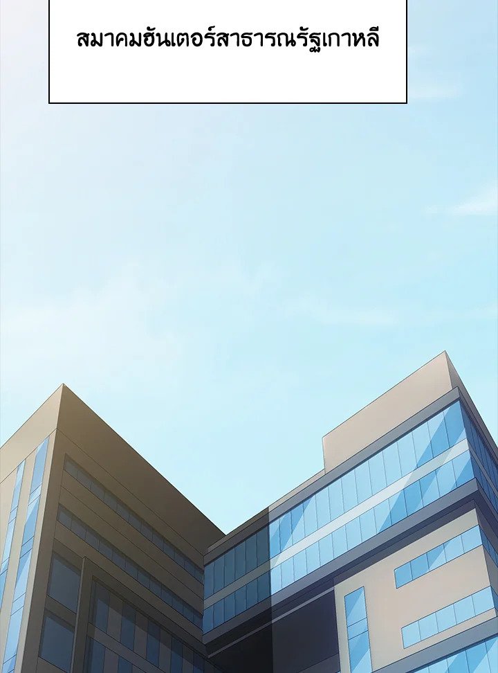 I Have an SSS-Rank Trait, But I Want a Normal Life ตอนที่ 51 80