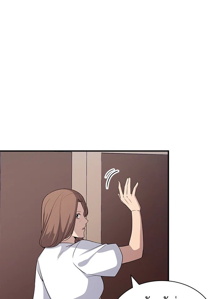 I Have an SSS-Rank Trait, But I Want a Normal Life ตอนที่ 51 95