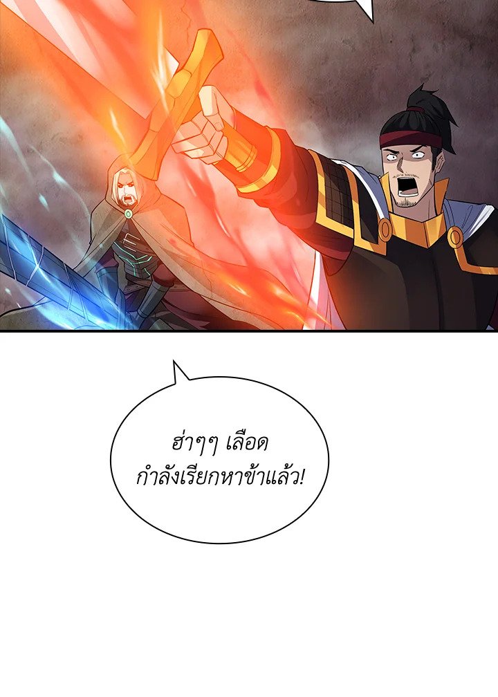 I Have an SSS-Rank Trait, But I Want a Normal Life ตอนที่ 51 118