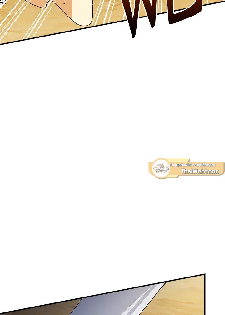 I Have an SSS-Rank Trait, But I Want a Normal Life ตอนที่ 51 121