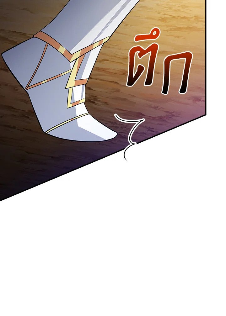 I Have an SSS-Rank Trait, But I Want a Normal Life ตอนที่ 51 122
