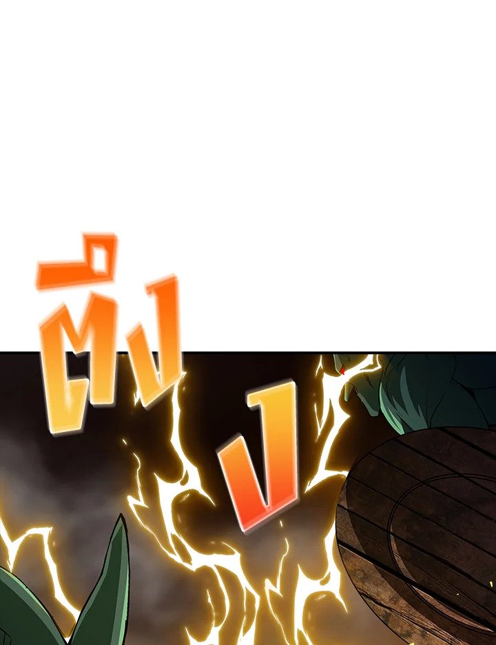 I Have an SSS-Rank Trait, But I Want a Normal Life ตอนที่ 51 147
