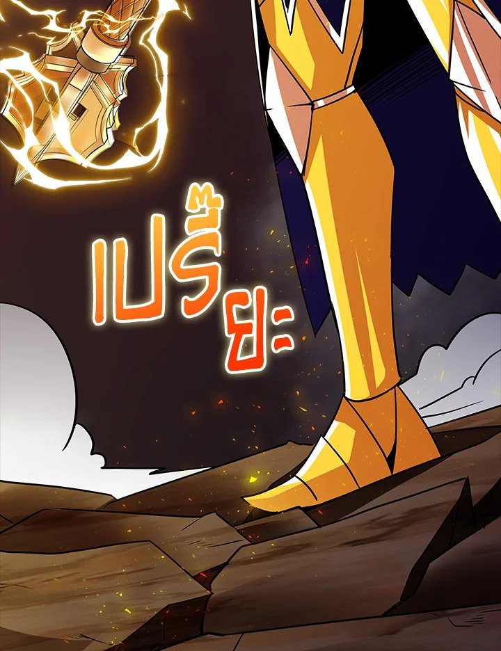 I Have an SSS-Rank Trait, But I Want a Normal Life ตอนที่ 51 155
