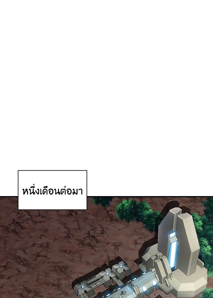 I Have an SSS-Rank Trait, But I Want a Normal Life ตอนที่ 52 2