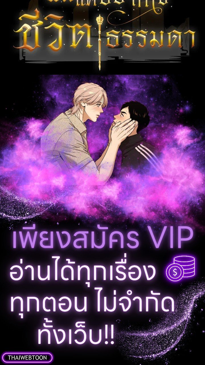 I Have an SSS-Rank Trait, But I Want a Normal Life ตอนที่ 51 158