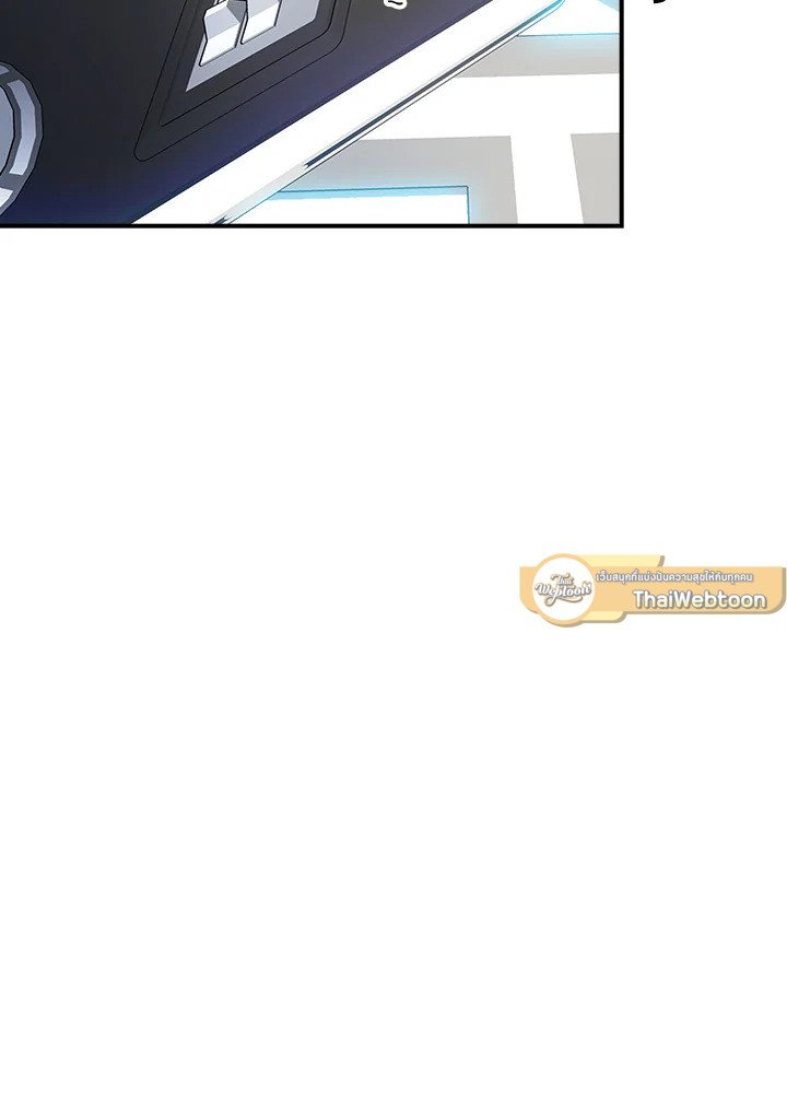 I Have an SSS-Rank Trait, But I Want a Normal Life ตอนที่ 52 22