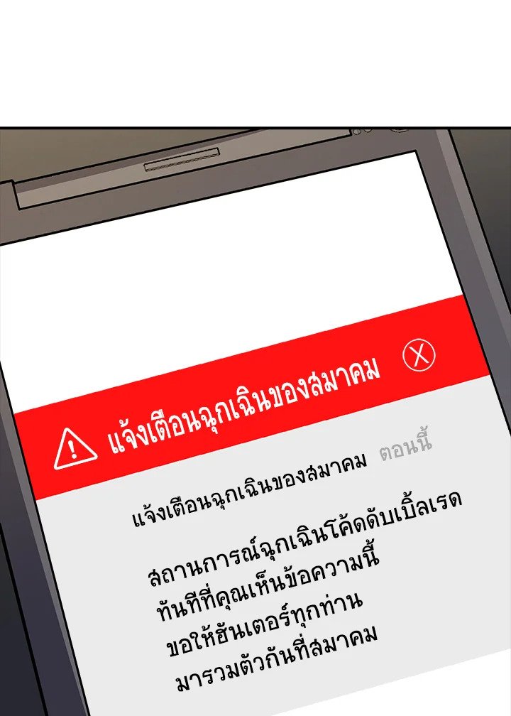 I Have an SSS-Rank Trait, But I Want a Normal Life ตอนที่ 52 23