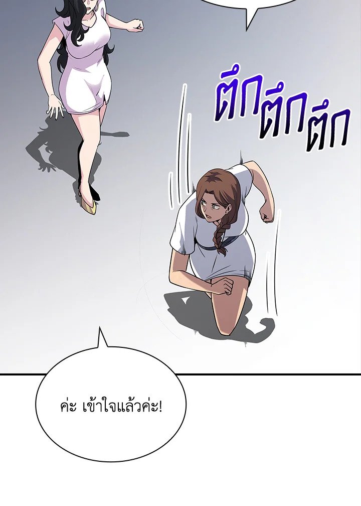 I Have an SSS-Rank Trait, But I Want a Normal Life ตอนที่ 52 28