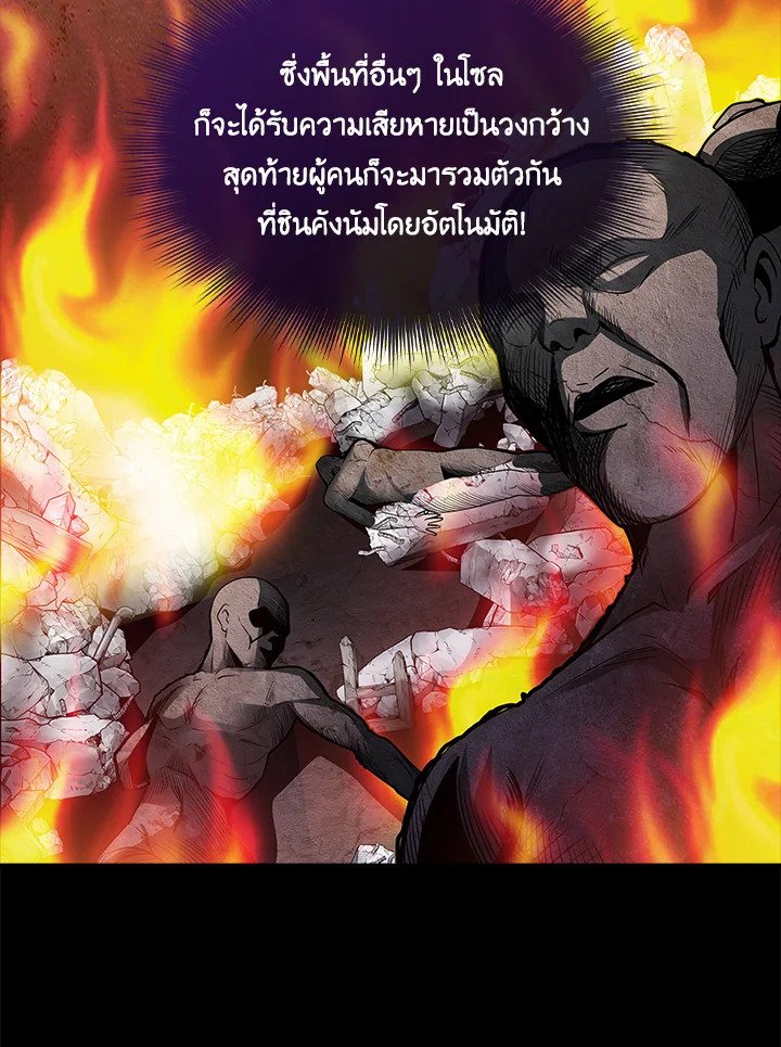 I Have an SSS-Rank Trait, But I Want a Normal Life ตอนที่ 52 62