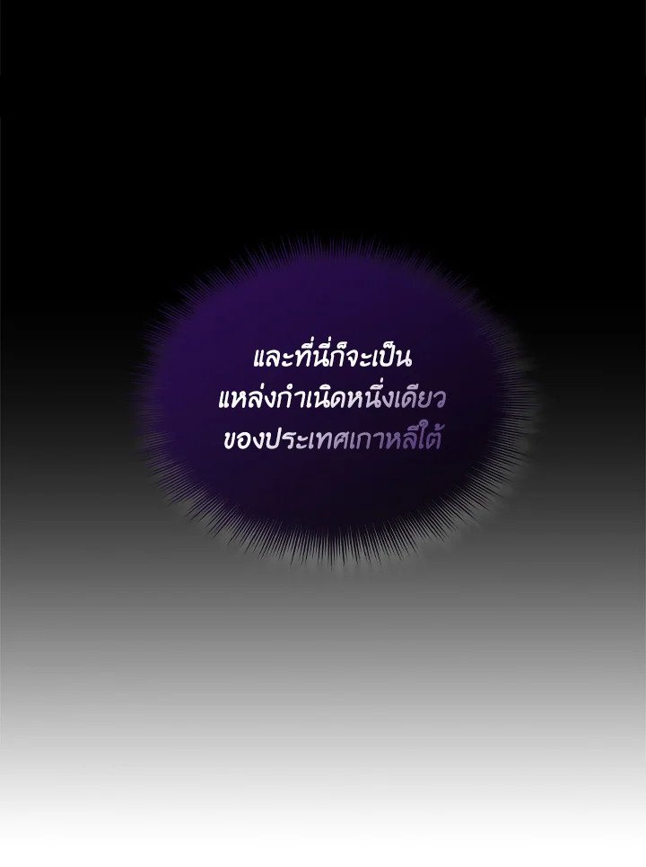 I Have an SSS-Rank Trait, But I Want a Normal Life ตอนที่ 52 63