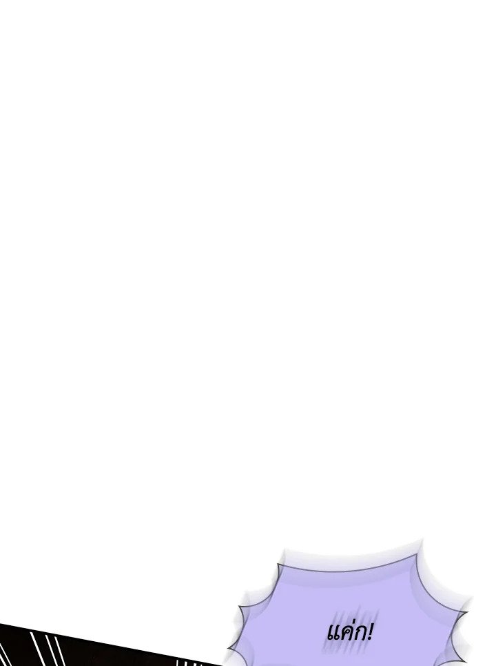 I Have an SSS-Rank Trait, But I Want a Normal Life ตอนที่ 52 69