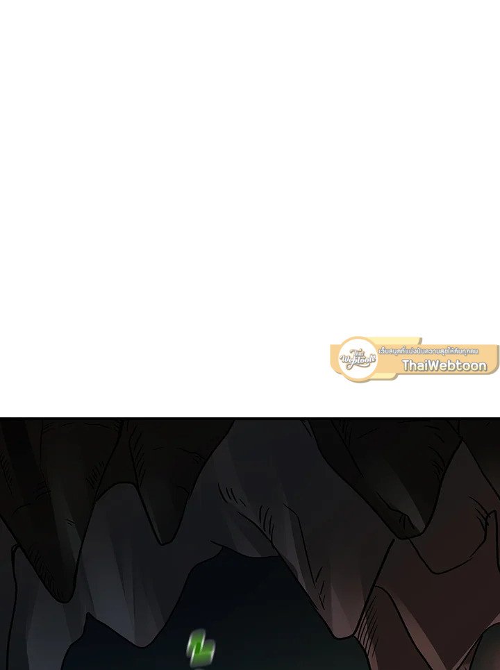 I Have an SSS-Rank Trait, But I Want a Normal Life ตอนที่ 52 67