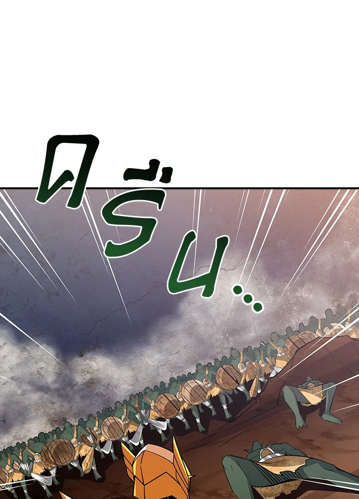 I Have an SSS-Rank Trait, But I Want a Normal Life ตอนที่ 52 72