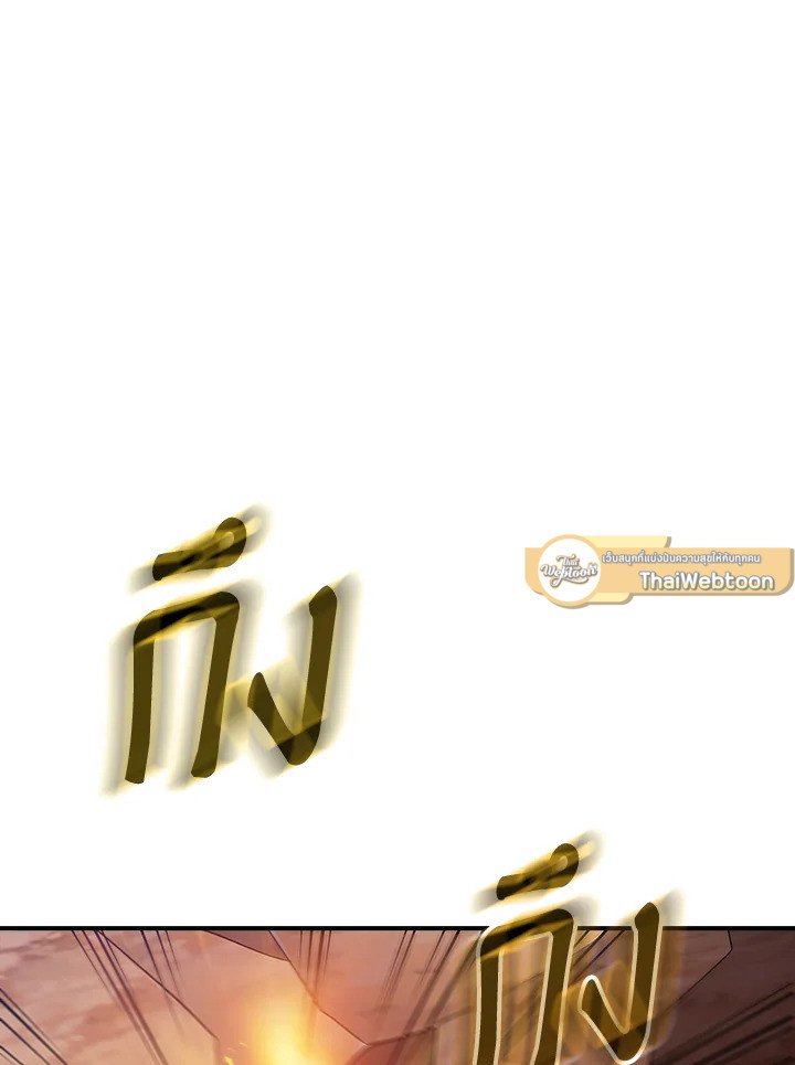 I Have an SSS-Rank Trait, But I Want a Normal Life ตอนที่ 52 90